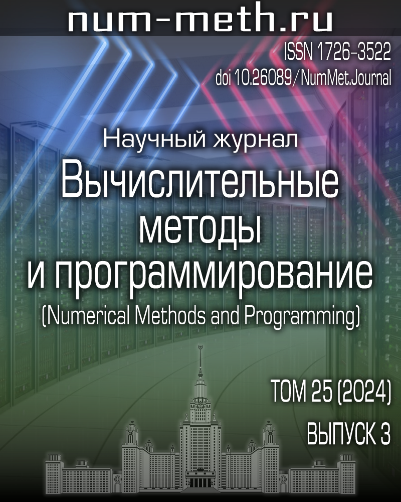 Numerical methods and programming