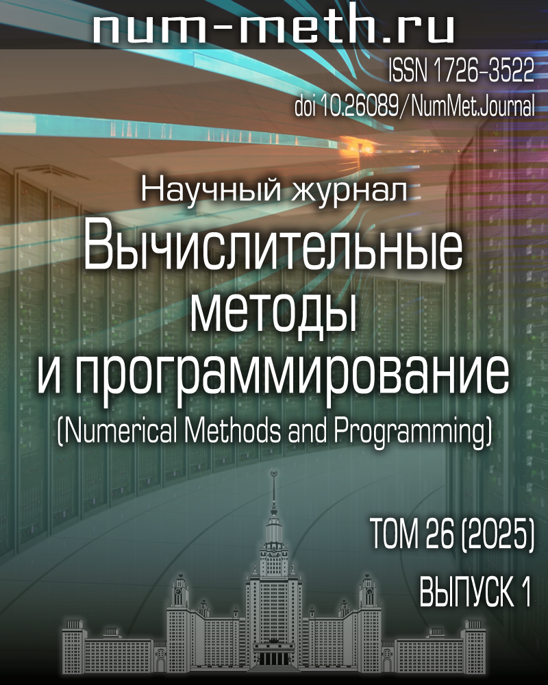 Numerical methods and programming