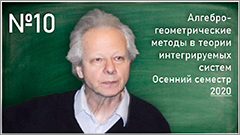 E. Yu. Bunkova, P. G. Grinevich, O. K. Sheinman